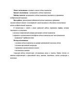 Research Papers 'Музыкальность поэзии серебряного века', 4.