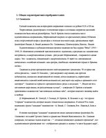 Research Papers 'Музыкальность поэзии серебряного века', 5.