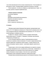 Research Papers 'Музыкальность поэзии серебряного века', 6.