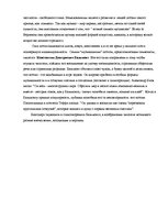 Research Papers 'Музыкальность поэзии серебряного века', 10.