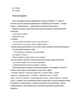 Research Papers 'Музыкальность поэзии серебряного века', 14.