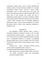 Term Papers 'Latvijas Bankas monetārā politika', 55.
