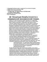 Research Papers 'Анализ безубыточности', 1.