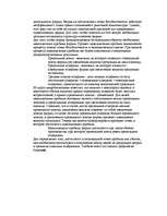 Research Papers 'Анализ безубыточности', 2.