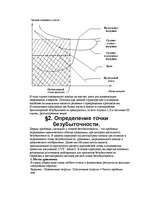 Research Papers 'Анализ безубыточности', 6.
