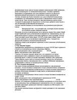 Research Papers 'Анализ безубыточности', 15.