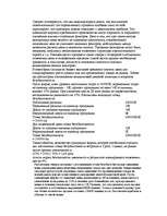 Research Papers 'Анализ безубыточности', 25.