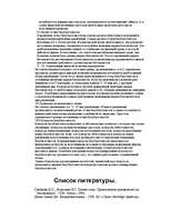 Research Papers 'Анализ безубыточности', 28.