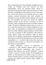 Research Papers 'Latvijas Republikas un Krievijas Federācijas mantojuma tiesību salīdzinājums', 13.