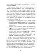 Research Papers 'Latvijas Republikas un Krievijas Federācijas mantojuma tiesību salīdzinājums', 18.