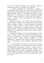 Research Papers 'Вегетарианство', 5.