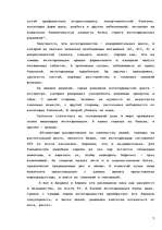 Research Papers 'Вегетарианство', 7.