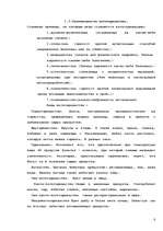 Research Papers 'Вегетарианство', 8.