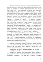 Research Papers 'Вегетарианство', 12.