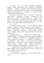 Research Papers 'Вегетарианство', 15.