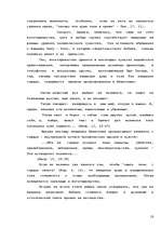 Research Papers 'Вегетарианство', 18.