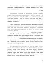 Research Papers 'Вегетарианство', 20.