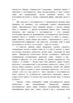 Research Papers 'Вегетарианство', 22.