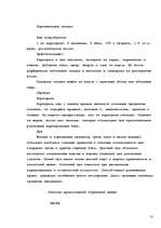 Research Papers 'Вегетарианство', 31.