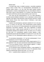 Term Papers 'Выбор варианта доставки партии груза', 12.