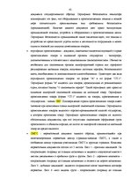 Term Papers 'Выбор варианта доставки партии груза', 42.