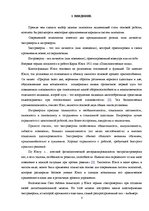 Research Papers 'Типология', 3.