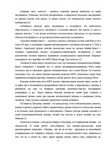 Research Papers 'Типология', 4.