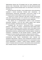 Research Papers 'Типология', 5.
