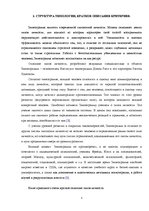 Research Papers 'Типология', 6.
