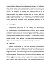 Research Papers 'Типология', 8.