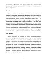 Research Papers 'Типология', 9.