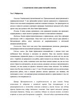 Research Papers 'Типология', 11.