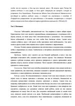 Research Papers 'Типология', 13.