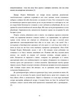 Research Papers 'Типология', 14.