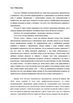 Research Papers 'Типология', 15.