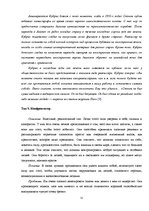 Research Papers 'Типология', 16.