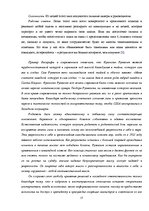 Research Papers 'Типология', 17.