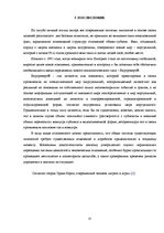 Research Papers 'Типология', 21.