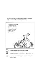 Term Papers 'Didaktiskās rotaļas 5-6 gadus vecu bērnu atmiņas attīstībā', 64.