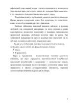 Research Papers 'Эластичность спроса и предложения', 4.