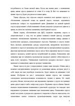 Research Papers 'Эластичность спроса и предложения', 8.