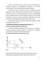 Research Papers 'Эластичность спроса и предложения', 15.
