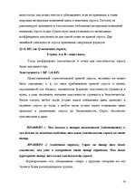 Research Papers 'Эластичность спроса и предложения', 16.