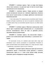 Research Papers 'Эластичность спроса и предложения', 17.