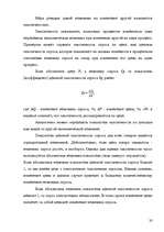 Research Papers 'Эластичность спроса и предложения', 20.