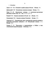Research Papers 'Reformas Krievijā 20.gadsimta sākumā', 10.