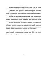 Term Papers 'Kafijas tirgus analīze un tirdzniecības iespējas Latvijā', 4.