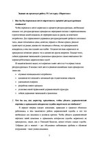 Research Papers 'Шатурский комбинат', 2.