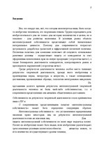 Research Papers 'История развития патентного законодательства в России', 2.