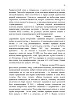 Research Papers 'История развития патентного законодательства в России', 10.